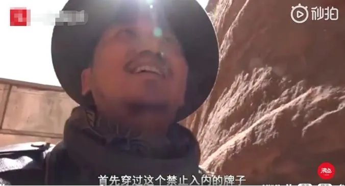 带外国人踩踏丹霞地貌网红道歉:不是炫耀是想安利一下