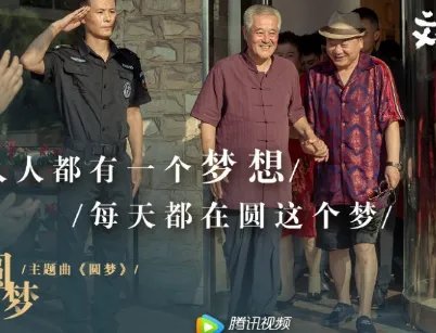 《刘老根3》一共有多少集 在什么平台可以看