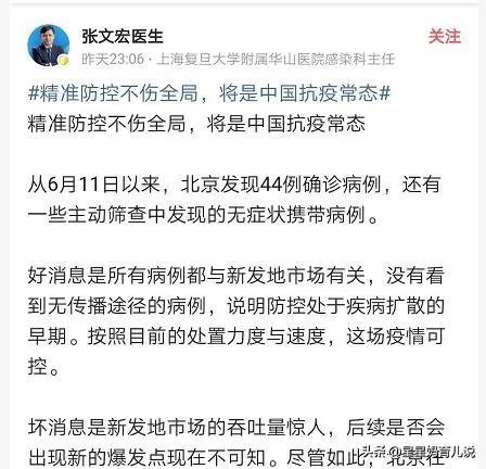 北京新发地发现新冠病毒有多长时间了?