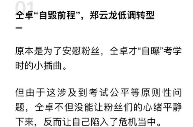 郑云龙和仝卓什么关系 郑云龙受仝卓事件影响回应仝卓喊话