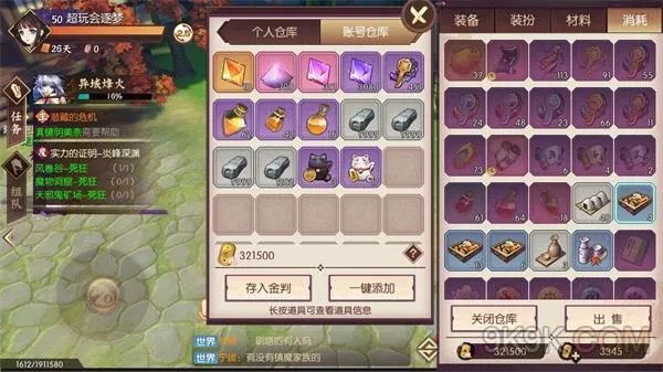 侍魂胧月传说同账号不同角色金判转移攻略