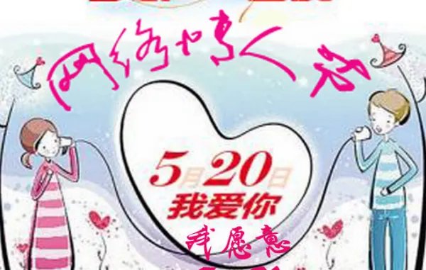520是什么意思