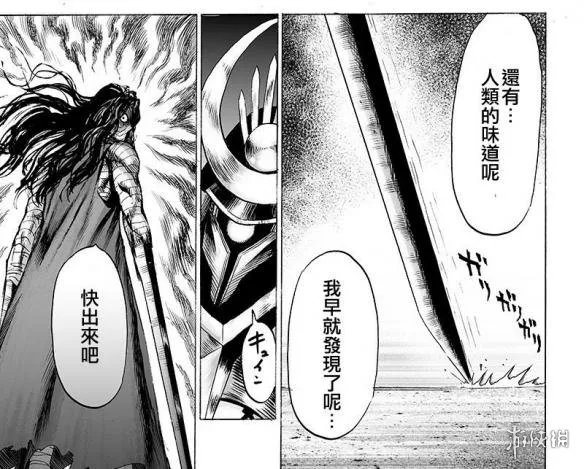 《一拳超人》漫画第127话 蜈蚣长老被打败 饿狼获救!