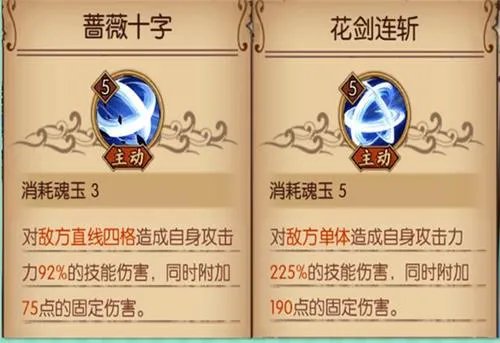 航海王燃烧意志比斯塔技能是什么