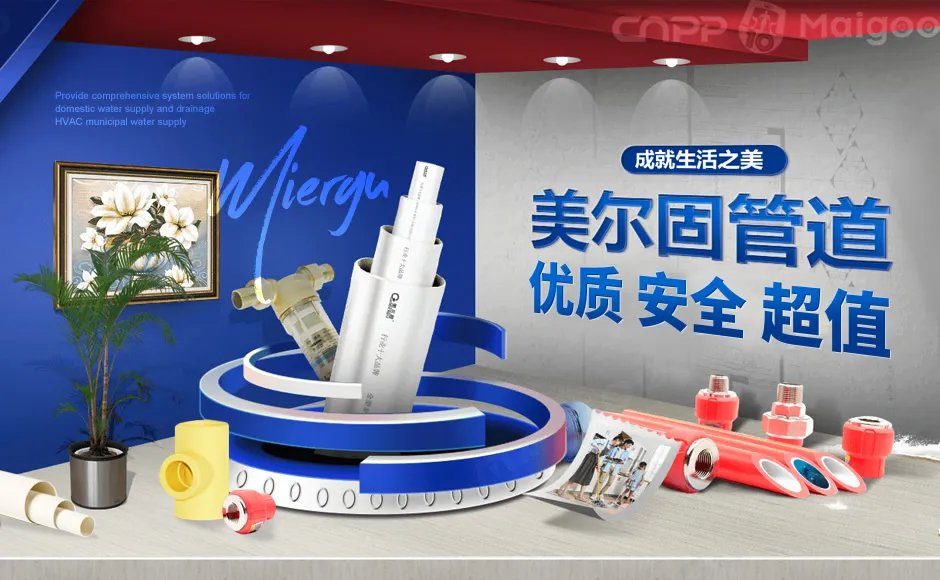 品牌榜:2023年ppr管十大品牌排行榜 投票结果公布【新】