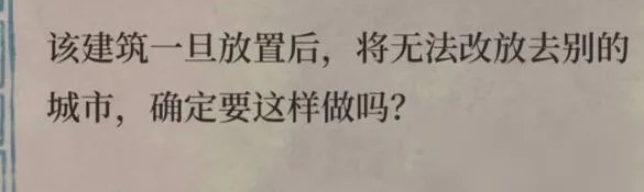 江南百景图摇钱树放哪里好 摇钱树摆放位置一览