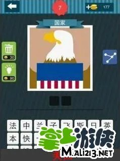 疯狂猜图中国合伙人答案图 中国合伙人所有答案