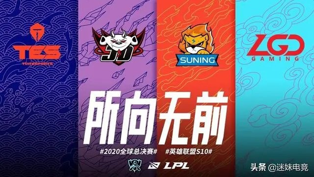 《英雄联盟》S10资格赛最终战LGD 3:1 iG夺得最终门票,你有什么想说的?