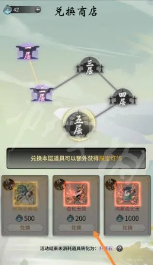 一念逍遥玄天造化图怎么得
