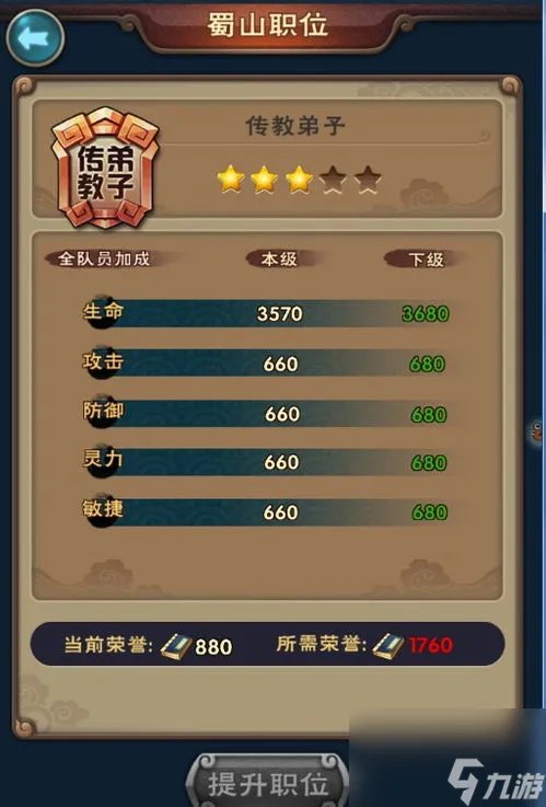仙剑三攻略巴士单机,仙剑三攻略 掌握秘籍 开启你的英雄之旅