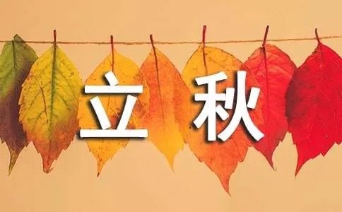 立秋作者高晓松 歌曲立秋背后的一段情事