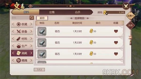 侍魂胧月传说同账号不同角色金判转移攻略