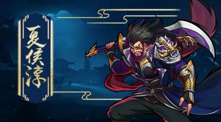 《英雄爱三国》重磅更新 全新宝物跟武将皮肤上线