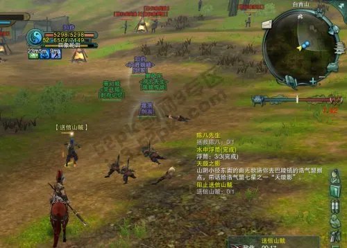 剑网3巴陵任务--阻止送信山贼