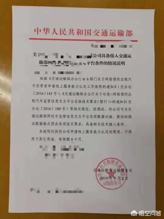 网约车牌照办理流程是怎样的，需要注意哪些问题？