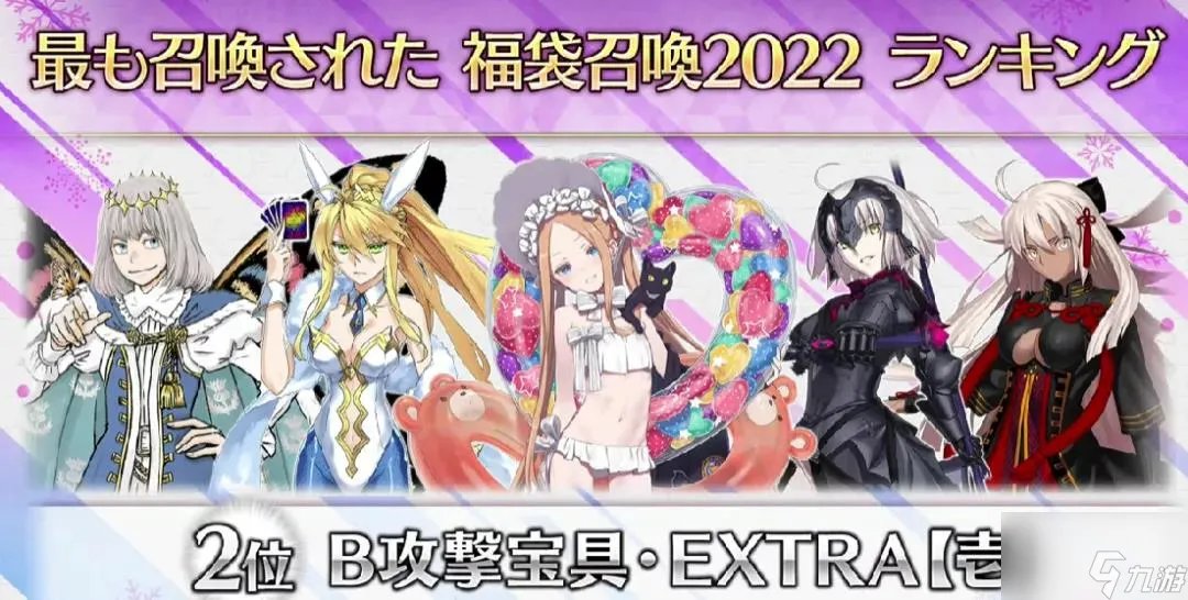 《fgo》2023新年福袋抽哪个好 国服2023新春福袋英灵列表