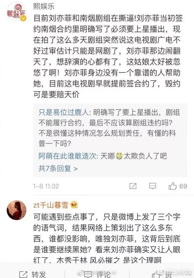 刘亦菲为什么在深夜“呵呵哒”？
