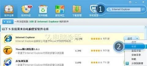 ie浏览器部分网页打不开，怎样解决？