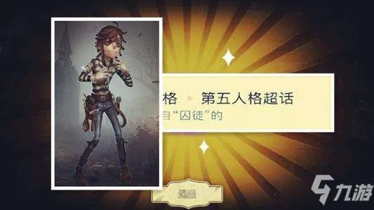 第五人格囚徒怎么玩 囚徒攻略大全