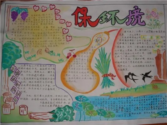 2020美丽乡村未来家园绘画作品精选