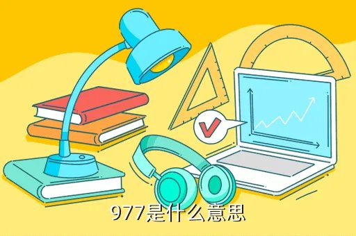 h4是什么意思，H4是什么意思