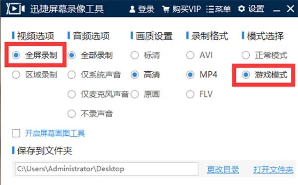 穿越火线截图是哪个键?截图保存在哪?