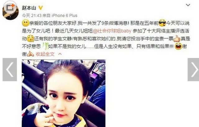 赵本山为女儿拉票上了新闻，如何看待父母朋友圈给孩子拉票？