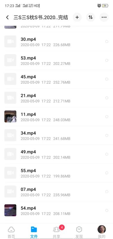 枕上书电视剧56全集资源