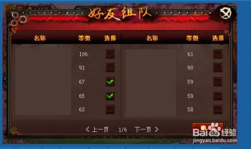 q宠大乐斗副本在哪