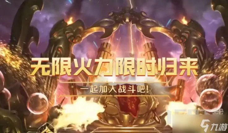 英雄联盟无限火力2022年10月怎么玩 无限火力2022年10月开放时间表