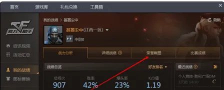 穿越火线截图是哪个键?截图保存在哪?