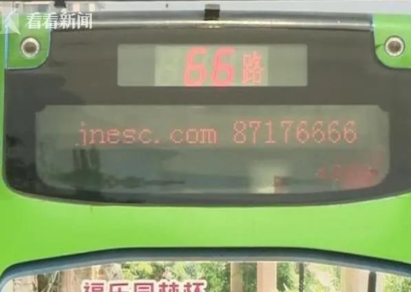 老大爷骂哭司机 因不满出示老年卡