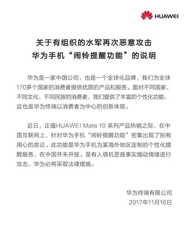 华为官方就