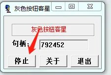 灰色按钮