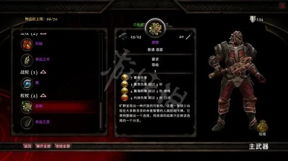 《阿玛拉王国惩罚重制版》武器有哪些？武器特性图鉴一览