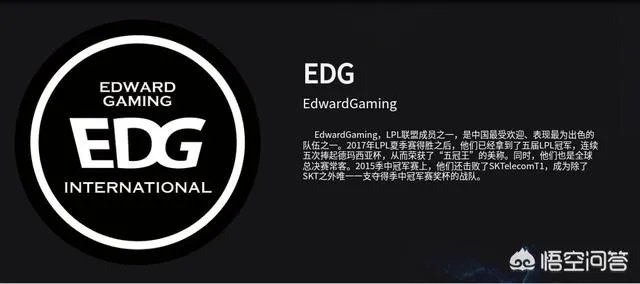 rng和edg哪个厉害