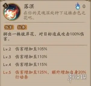 《阴阳师》SP彼岸花技能介绍 夜溟彼岸花技能机制一览