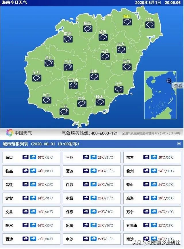 3号台风“森拉克”正式生成,广东和海南,哪里影响比较大?