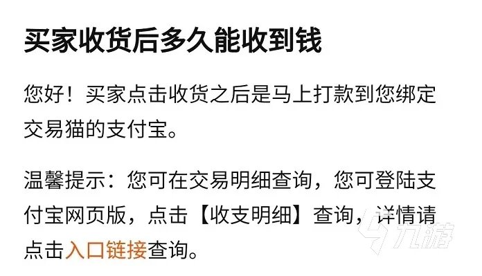 交易猫手游交易平台卖号多少天到款 快速回款的卖号平台推荐