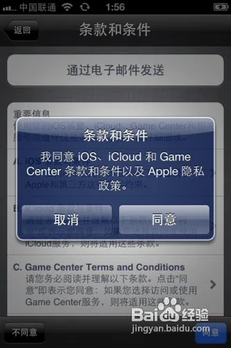 iPhone5激活教程