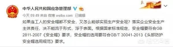 最近网络上安全帽火了，红色安全帽真的比黄色安全帽结实么？