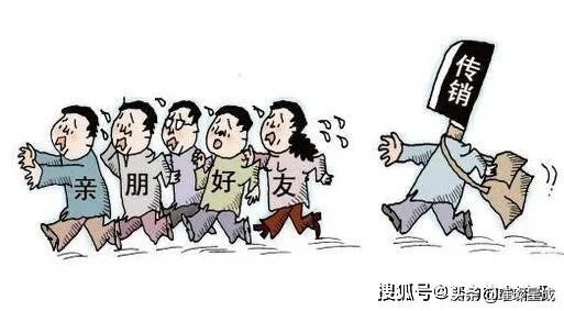 为什么传销课程能够洗脑,它究竟从哪几个方面控制了人们的思想?
