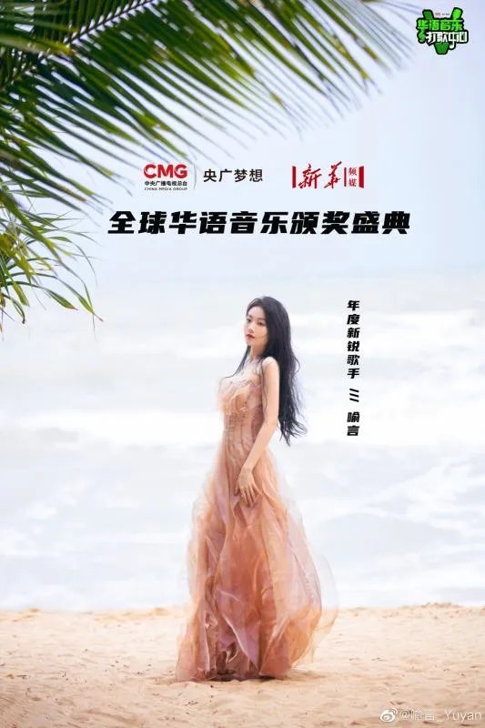 喻言为什么被央视打码澄清了吗?