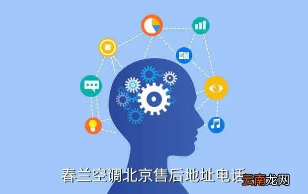 北京春兰空调维修官网，北京春兰空调售后服务