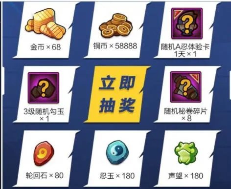 《火影忍者手游》2020超燃格斗战一夏礼包领取