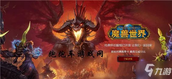 《魔兽世界》怀旧服黑翼之巢攻略 黑翼之巢全BOSS怎么打