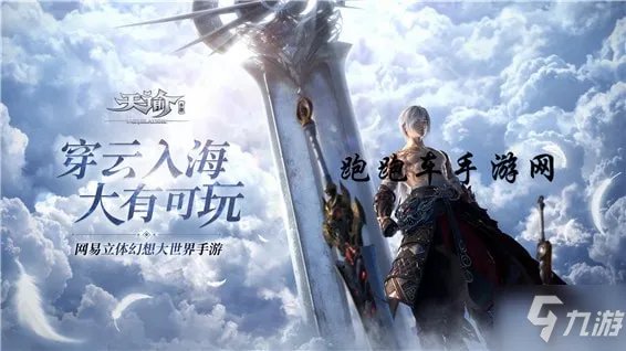 《天谕手游》景点拍照任务坐标分享 景点坐标位置图文全攻略