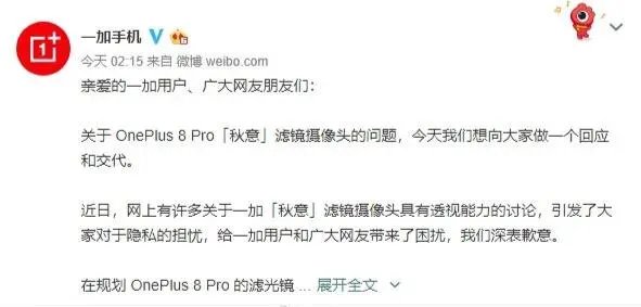 一加手机暂时禁用透视功能，手机的透视功能是作秀，还是有实用功能，你怎么看？
