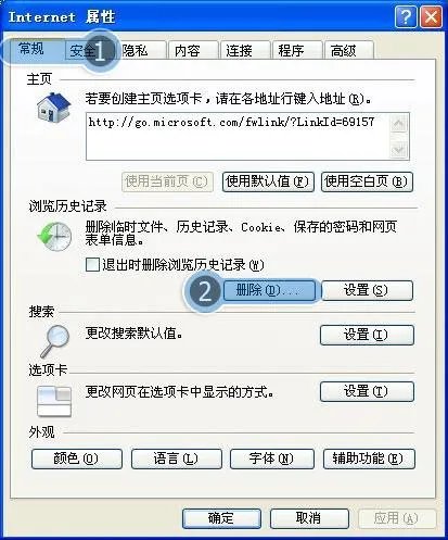 ie浏览器部分网页打不开，怎样解决？