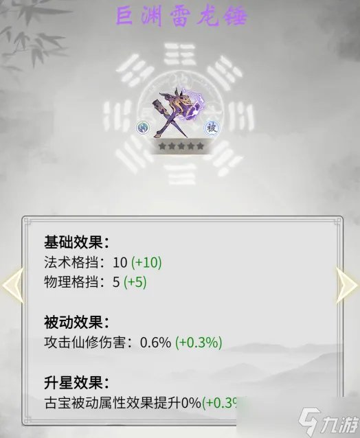 一念逍遥仙友名录新增渡劫期仙友
